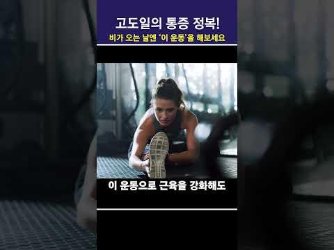 척추 비수술 7 복합 치료 요법! 비만 오면 허리·무릎 아픈 분들 꼭 보세요