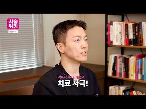 한의원에서도 지방분해시술 합니다..💉 한약재성분으로 만든 리포사약침과 매선으로 탄탄하게 군살 관리 #한가온한의원 #지방분해시술