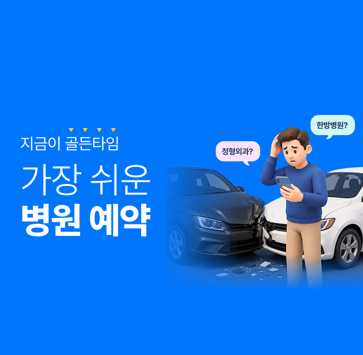 메인배너