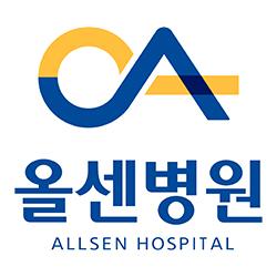 올센병원