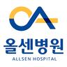 올센병원